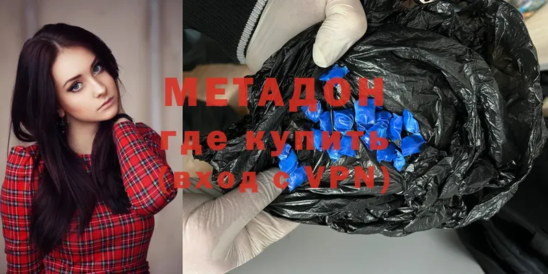 МЕТАДОН methadone  Мантурово 